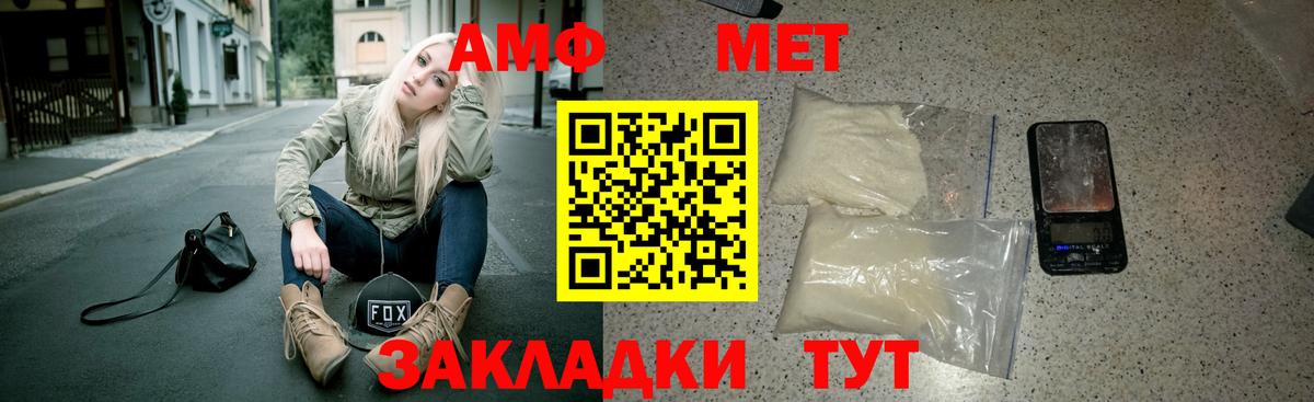 Амфетамин  Вход с VPN  Сегежа  АМФ Premium 