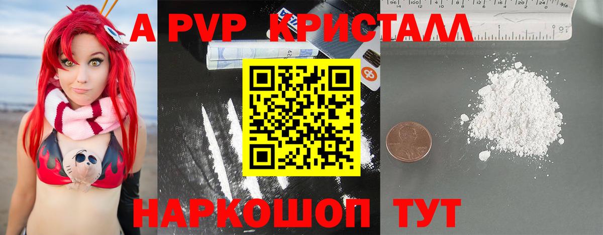 Alpha-PVP  Альфа ПВП Соль  Alfa_PVP СК  Вход с VPN  Сегежа 