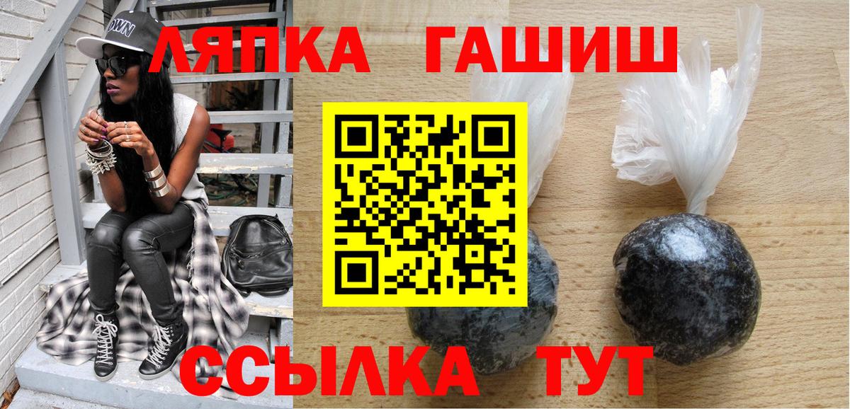 Гашиш убойный  Вход с VPN  Сегежа  ГАШ hashish 