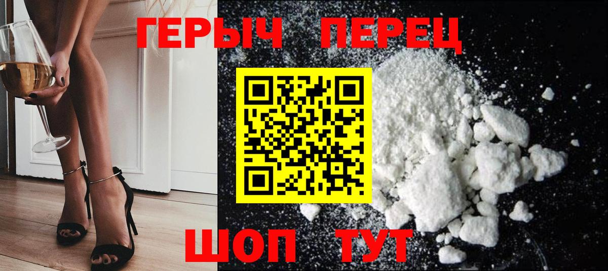 Героин хмурый  Вход с VPN  ГЕРОИН  Сегежа 