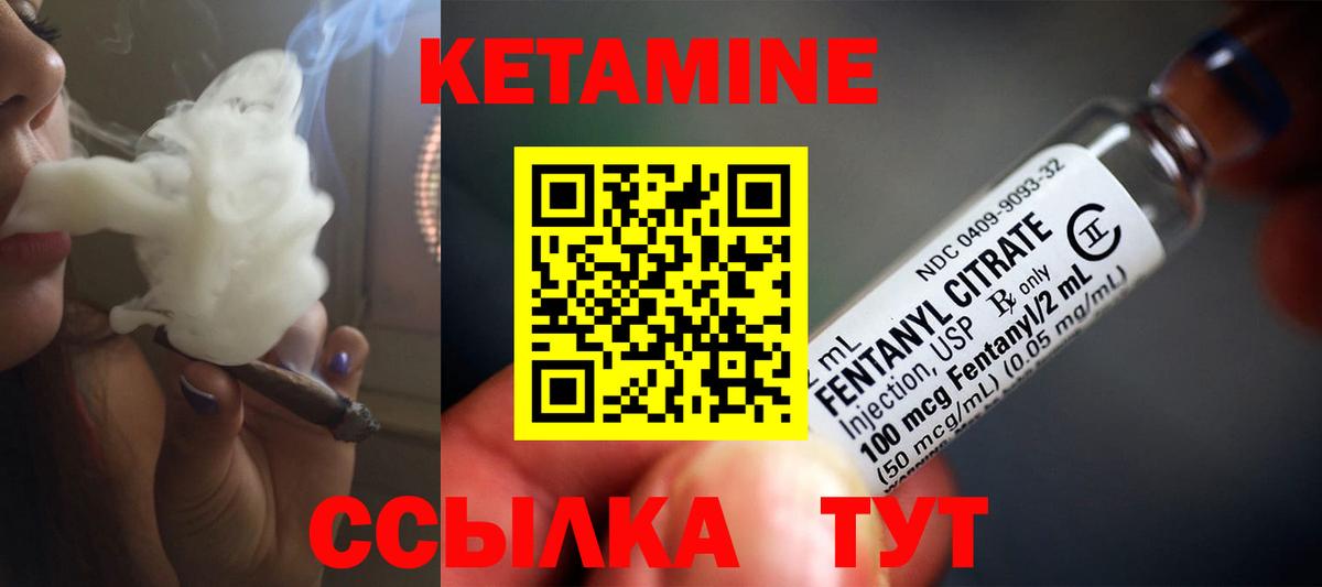 Кетамин VHQ  Вход с VPN  Сегежа 