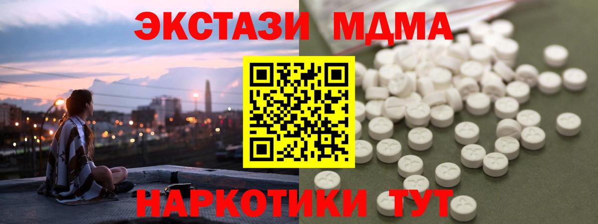 MDMA Molly  Вход с VPN  МДМА VHQ  Сегежа 