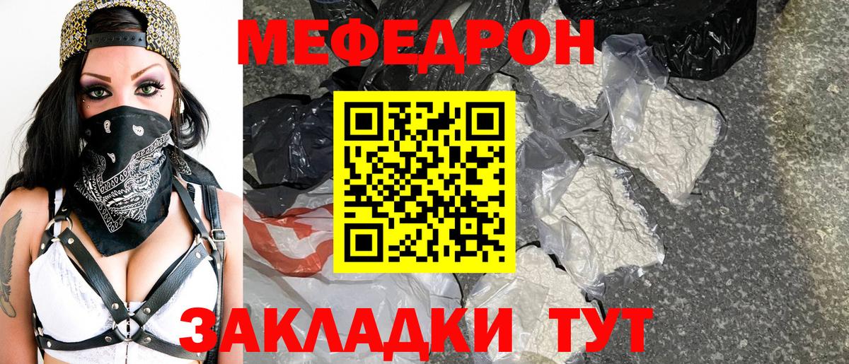 Сегежа  МЕФ  как найти наркотики  Мефедрон mephedrone  Мефедрон  Вход с VPN 