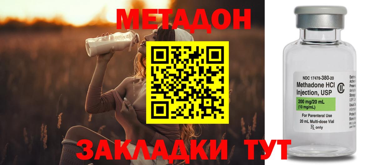 МЕТАДОН VHQ  Метадон кристалл  Вход с VPN  Сегежа 