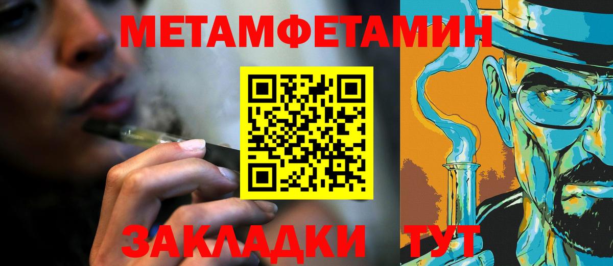 Метамфетамин витя  Вход с VPN  Сегежа 