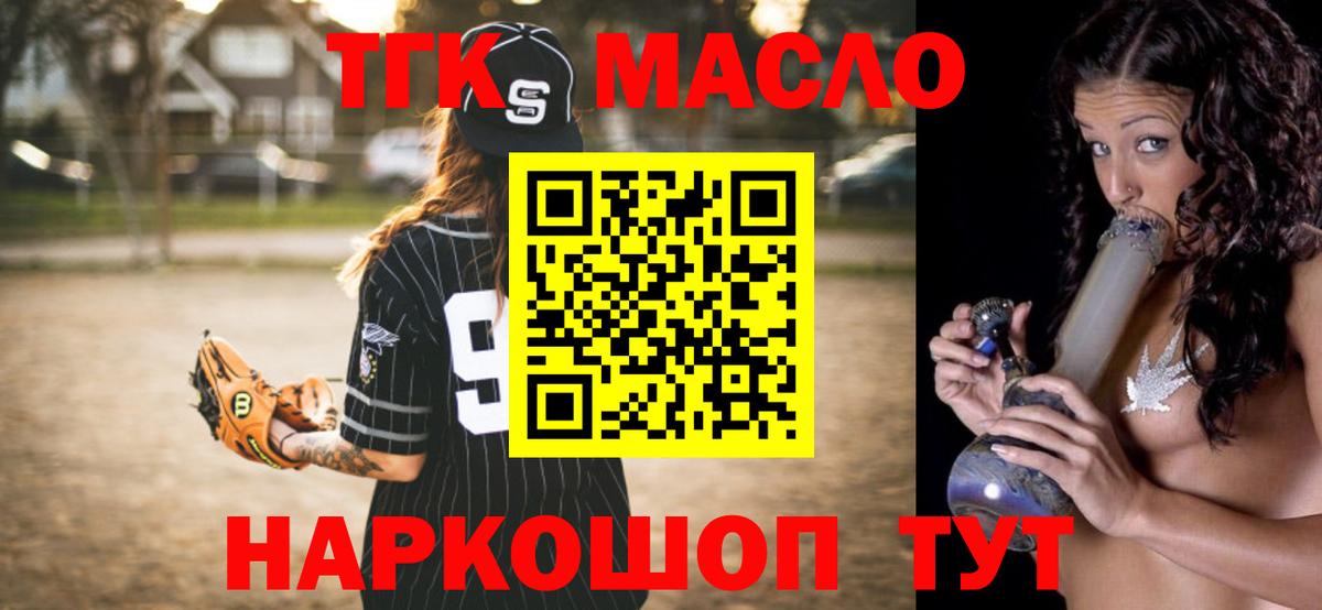 Сегежа  ТГК концентрат  Дистиллят ТГК концентрат  Вход с VPN 